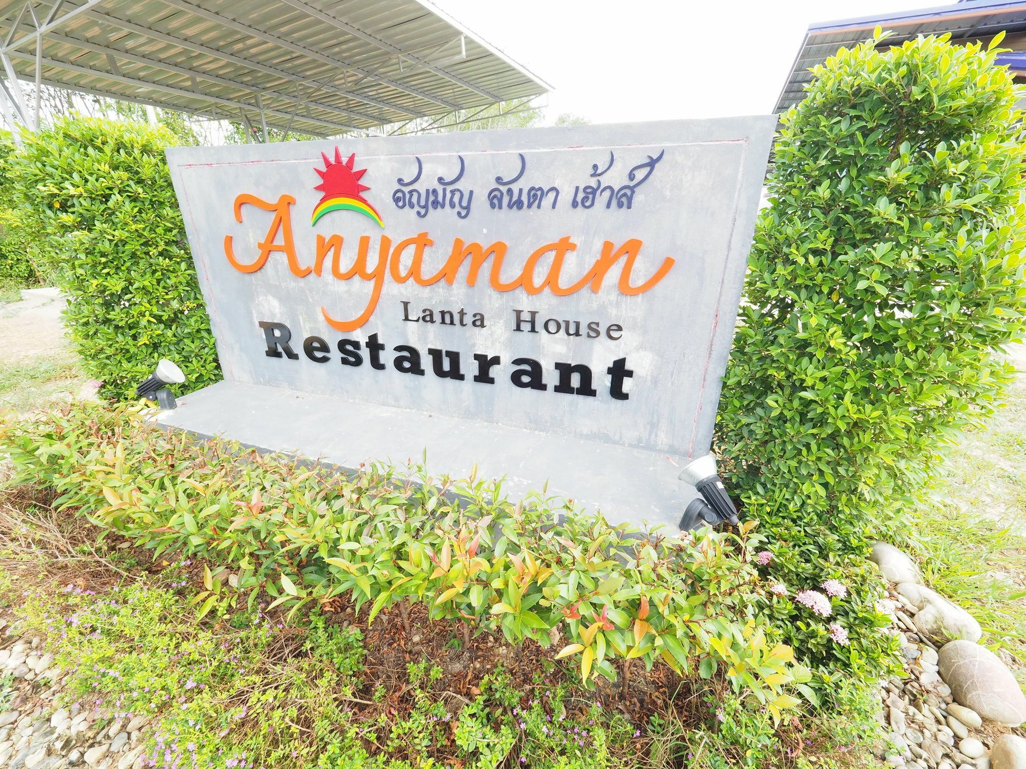 Anyaman Lanta House Hotel Ko Lanta Exterior foto